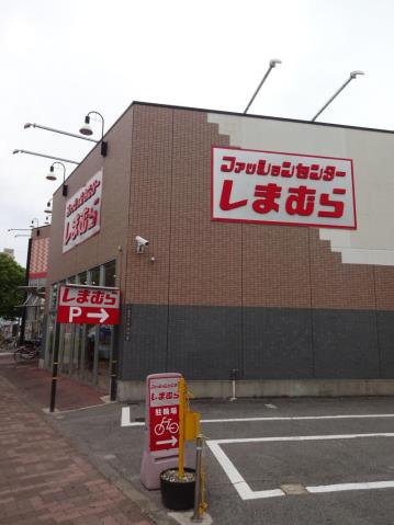ショッピングセンター　しまむら（ショッピングセンター）まで251m