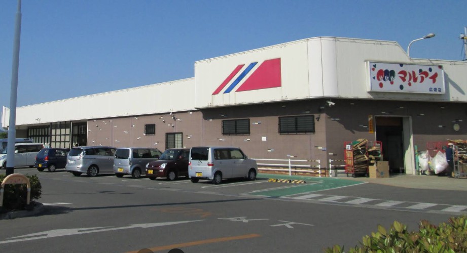 スーパー　マルアイ 広畑店（スーパー）まで752m