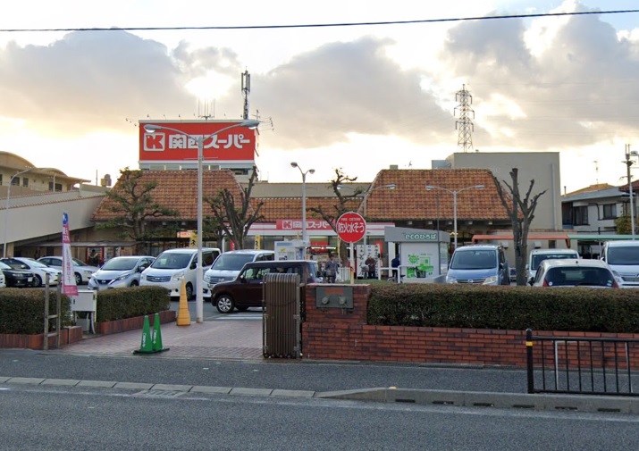 スーパー　関西スーパー稲野店（スーパー）まで400m