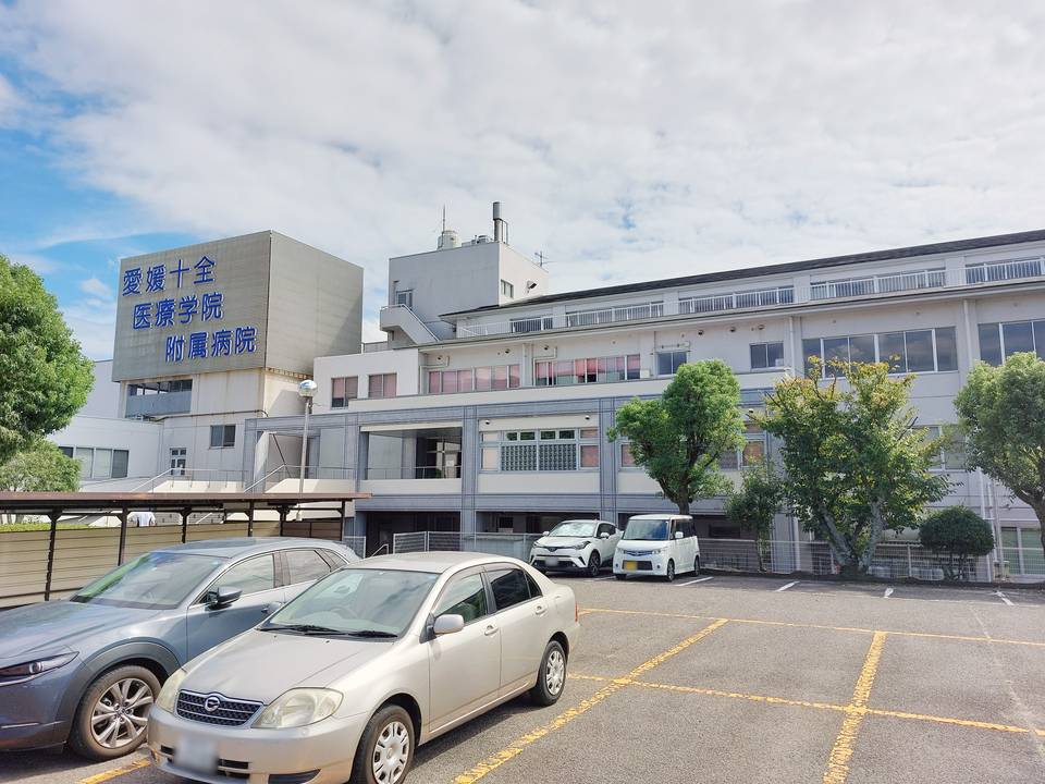 病院　愛媛十全医療学院附属病院（病院）まで380m