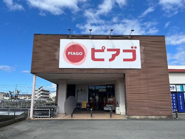 その他　ピアゴ香貫店（その他）まで269m