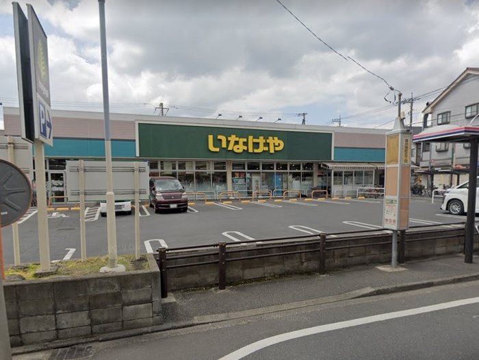 スーパー　いなげや小金井貫井南店（スーパー）まで340m