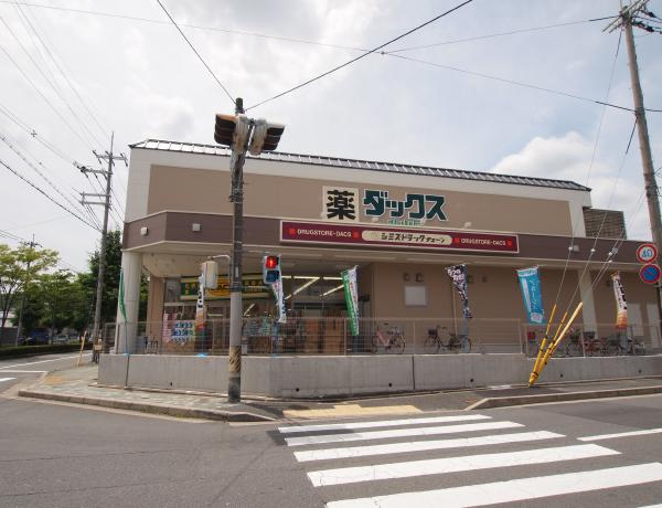 ドラックストア　ダックス京都北山店（ドラッグストア）まで324m