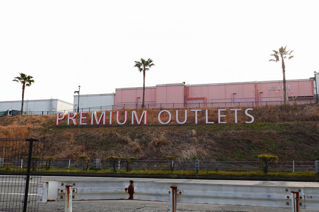 ショッピングセンター　鳥栖プレミアム・アウトレット（ショッピングセンター）まで1619m