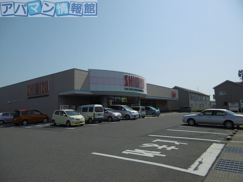 スーパー　清水フードセンター東中野山店（スーパー）まで3100m
