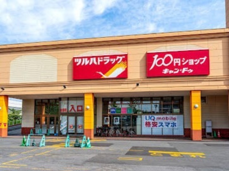 ドラックストア　ツルハドラッグ北24条西店（ドラッグストア）まで1019m