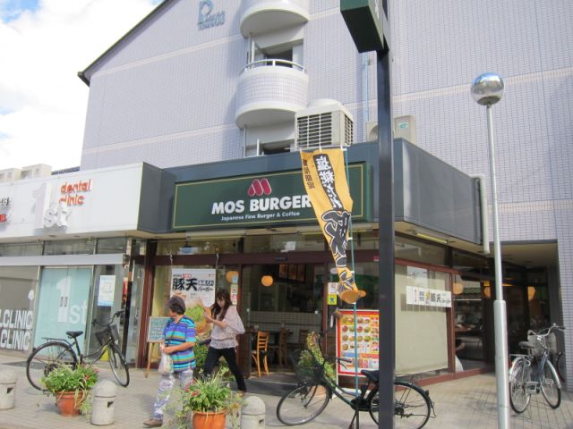 飲食店　モスバーガー（飲食店）まで330m