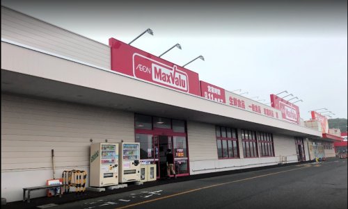 スーパー　Maxvalu(マックスバリュ) 登別店（スーパー）まで401m