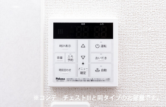 その他設備　※参考　同シリーズの写真です