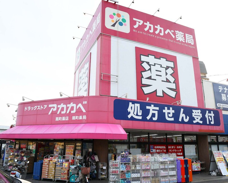 ドラックストア　アカカベ　扇町店（ドラッグストア）まで350m
