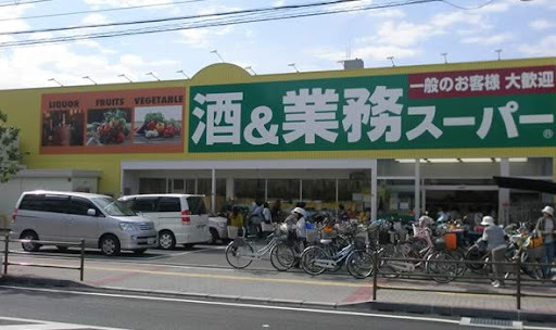 スーパー　業務スーパー　ガリバー住道店（スーパー）まで450m
