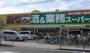 スーパー　業務スーパー　ガリバー住道店（スーパー）まで450m