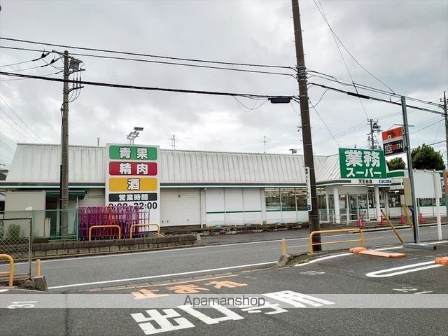 スーパー　業務スーパー天王台店（スーパー）まで707m
