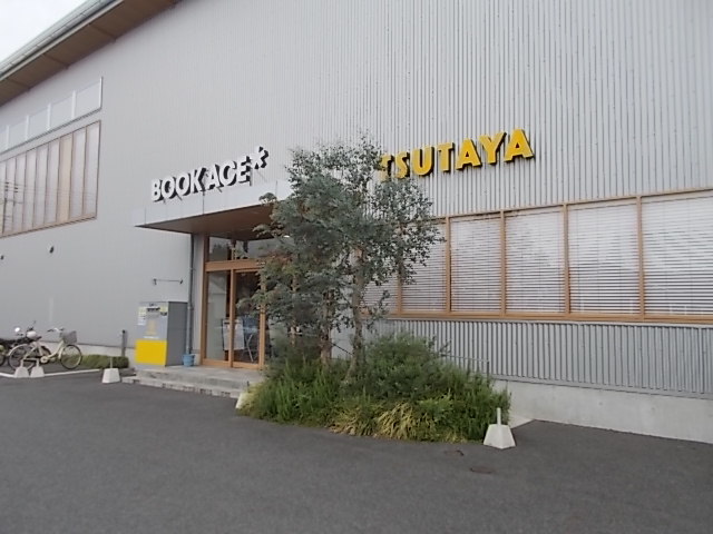 その他　BOOKACE 茨大前店（その他）まで2031m