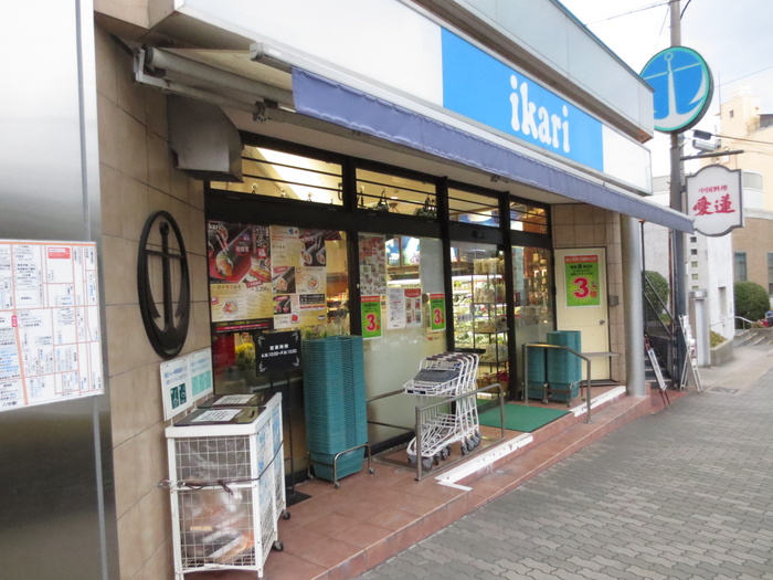 スーパー　ikari（スーパー）まで421m