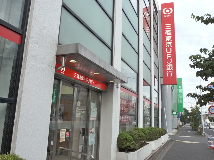 銀行　三菱東京UFJ（銀行）まで474m