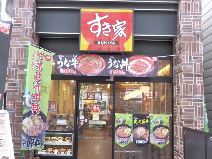 その他　すき家（その他）まで374m