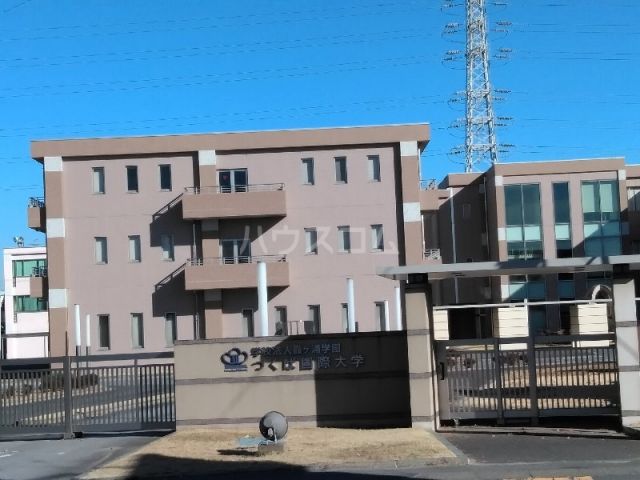 大学・短大　つくば国際大学　第2キャンパス（大学・短大）まで1290m