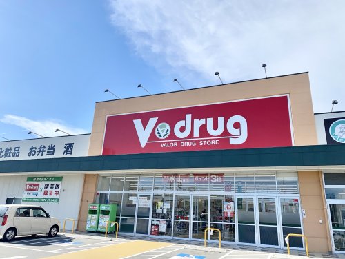 ドラックストア　V・drug半田乙川店（ドラッグストア）まで603m