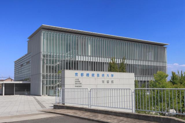 大学・短大　私立京都嵯峨芸術大学（大学・短大）まで1324m