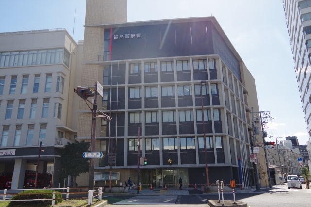 警察署・交番　福島警察署（警察署・交番）まで90m