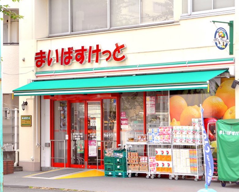 スーパー　まいばすけっと あざみ野2丁目店（スーパー）まで399m