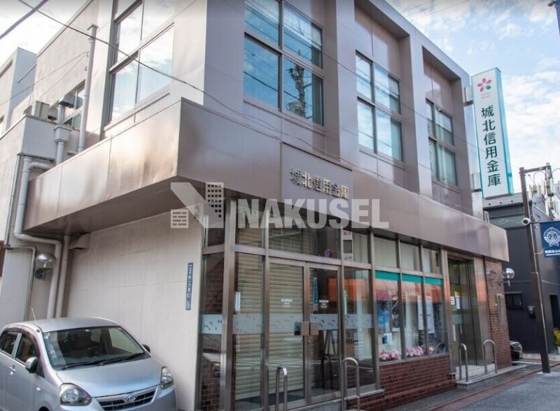 銀行　城北信用金庫大岡山支店（銀行）まで546m