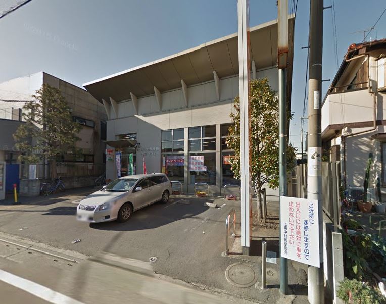 郵便局　土浦中村郵便局（郵便局）まで1014m