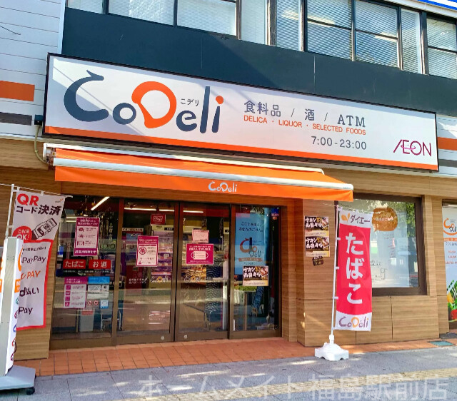 スーパー　CoDeli天神橋3丁目店（スーパー）まで583m
