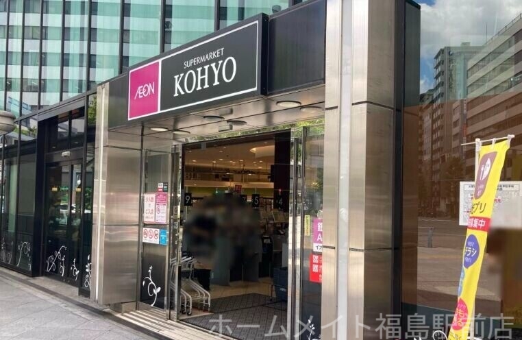 スーパー　コーヨー南森町店（スーパー）まで1004m