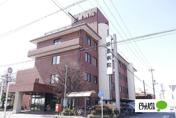 病院　医療法人知邑舎岩倉病院（病院）まで3377m