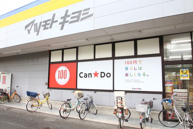 その他　Can★Do浦安東野店（その他）まで725m