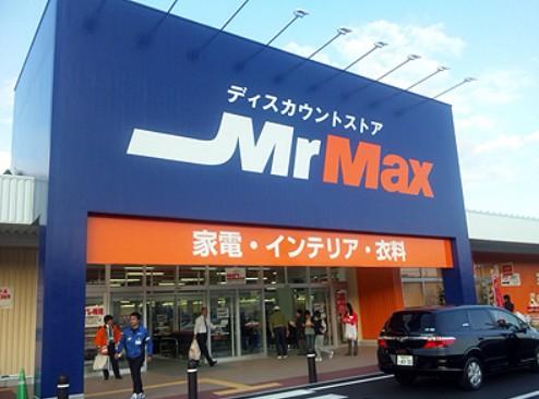 その他　ミスターマックス 吉塚店（その他）まで653m