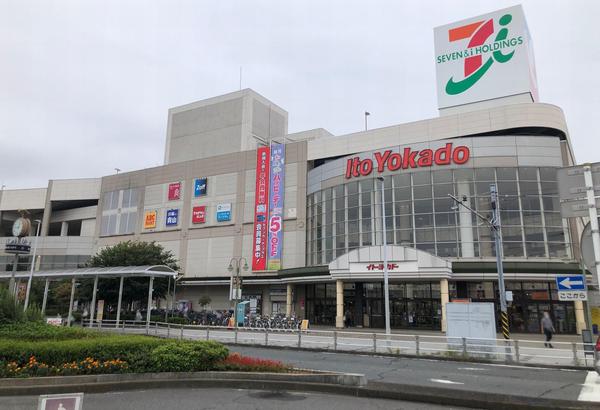 スーパー　イトーヨーカドー 立場店（スーパー）まで1396m