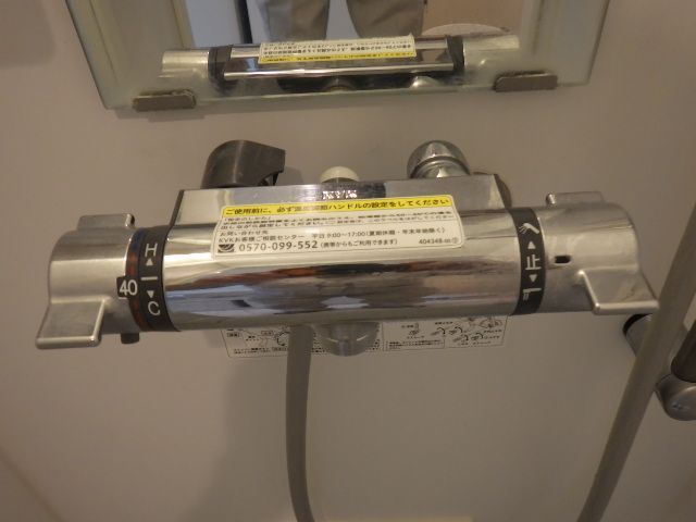 バス・シャワールーム