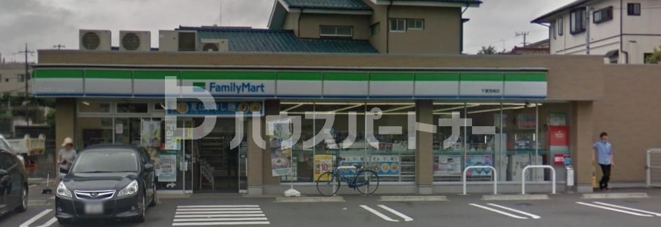 コンビニ　ファミリーマート 千葉宮崎店（コンビニ）まで120m
