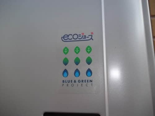 その他　エコジョーズ給湯器仕様！