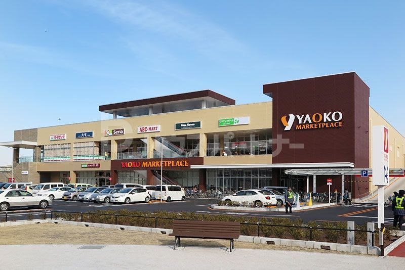 スーパー　ヤオコー 南流山店（スーパー）まで710m