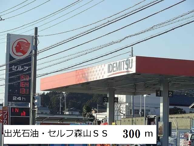 その他　出光石油セルフ森山ＳＳ店（その他）まで300m