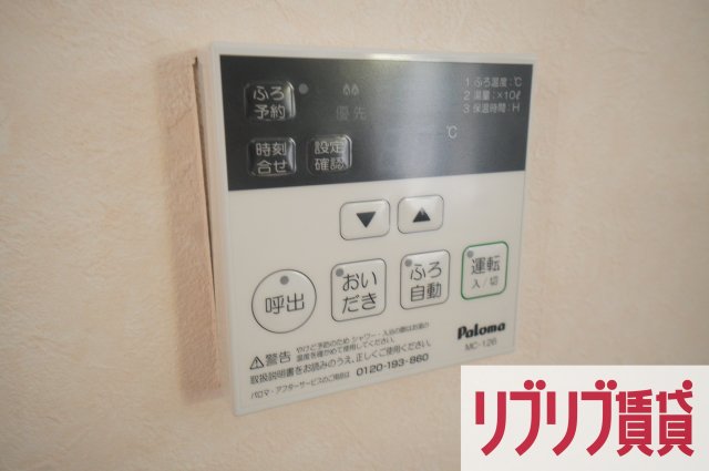 ＪＲ総武本線 東千葉駅 徒歩12分 2階建 築29年のその他写真