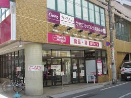 スーパー　マックスバリュエクスプレス亀戸センタープラザ店（スーパー）まで254m