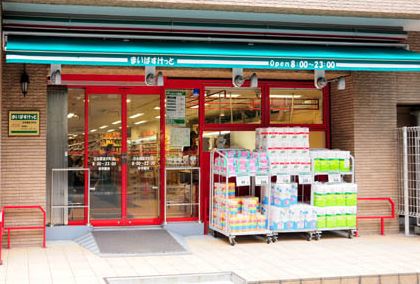 スーパー　まいばすけっと 日本橋富沢町店（スーパー）まで207m