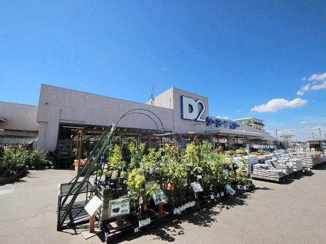 ホームセンター　ケーヨーデイツー東村山店（ホームセンター）まで1990m