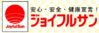 スーパー　ジョイフルサン（スーパー）まで130m