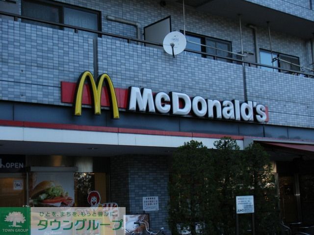 飲食店　マクドナルド（飲食店）まで700m
