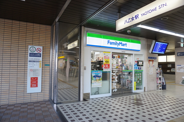 コンビニ　ファミリーマート八乙女駅店（コンビニ）まで500m