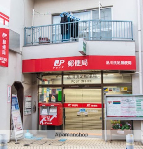 郵便局　品川洗足郵便局（郵便局）まで73m