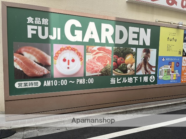 スーパー　食品館FUJI GARDEN（スーパー）まで291m