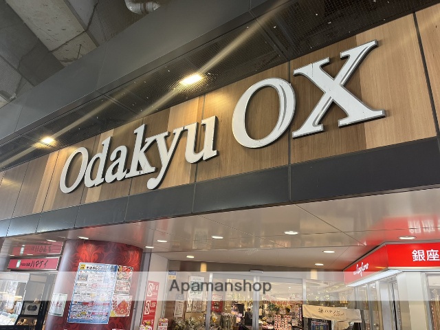 スーパー　Odakyu OX 大和店（スーパー）まで318m