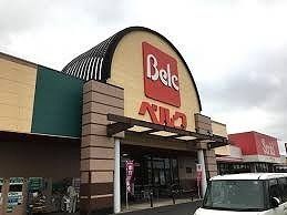 スーパー　ベルク七本木店（スーパー）まで2400m